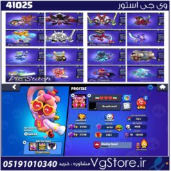 اکانت براول استارز کاپ 51788 کد 41025