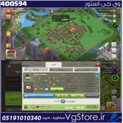 خرید کلن کلش لول 3 وارلیگ بدون رتبه بندی کد 400594