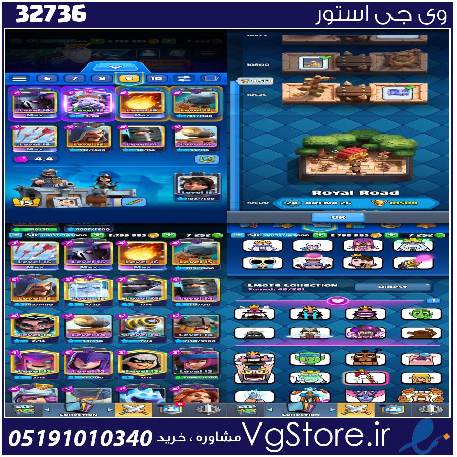 اکانت کلش رویال لول 58 کد 32736 1 اکانت کلش رویال لول 58 کد 32736