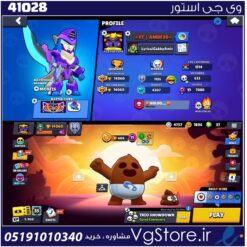 اکانت براول استارز کاپ 14060 کد 41028