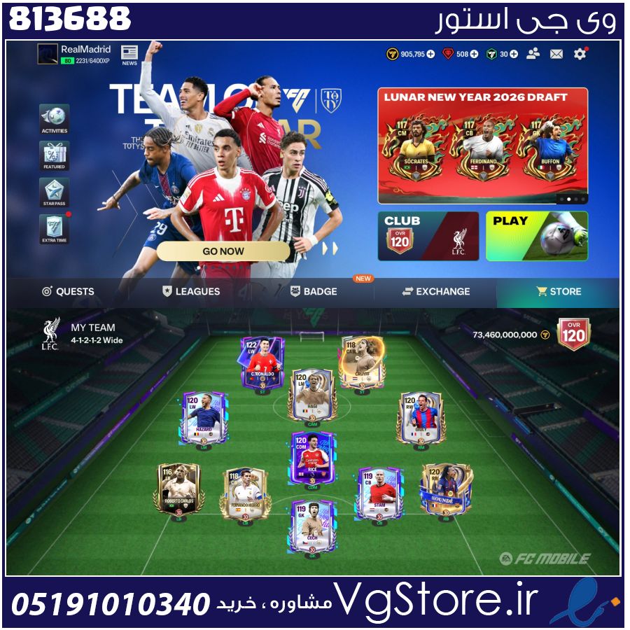 اکانت بازی اف سی موبایل لول 80 کد 813688 1 اکانت بازی اف سی موبایل لول 80 کد 813688