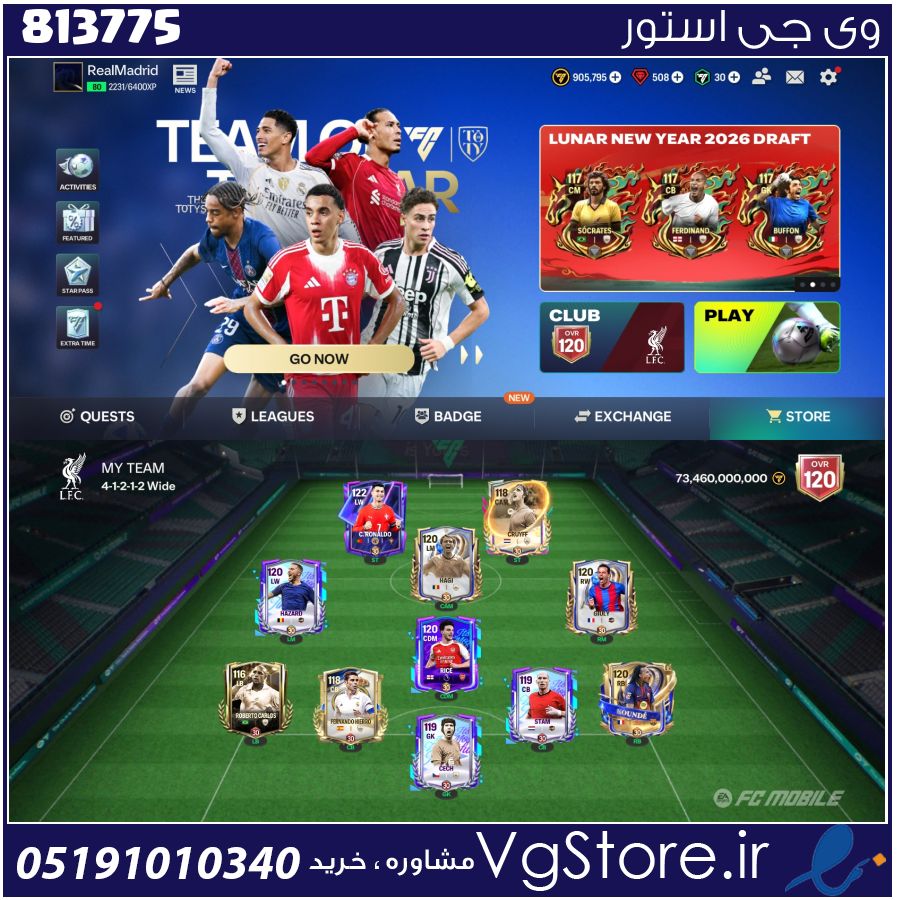 اکانت بازی اف سی موبایل لول 80 کد 813775 1 اکانت بازی اف سی موبایل لول 80 کد 813775