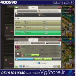 خرید کلن کلش لول 26 وارلیگ مستر ( حرفه ای) کد 400590