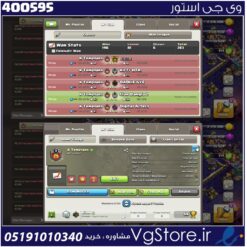 خرید کلن کلش لول 9 وارلیگ بدون رتبه بندی کد 400595