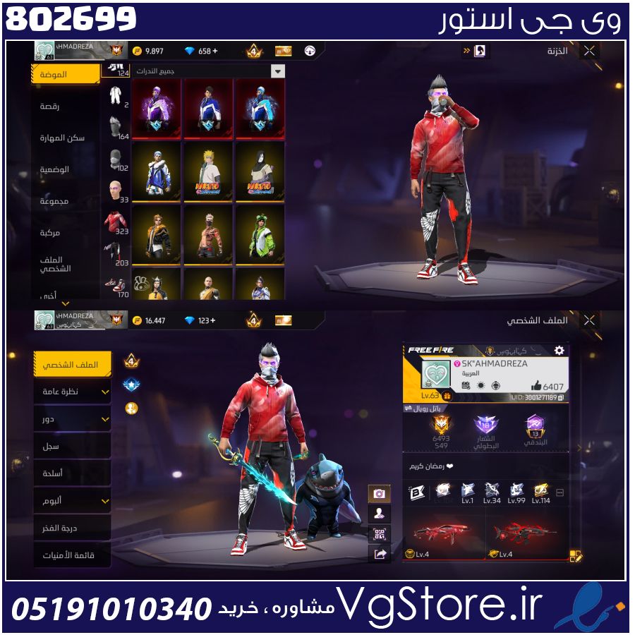 اکانت فری فایر لول 64 ریجن خاورمیانه کد 802699 1 اکانت فری فایر لول 64 ریجن خاورمیانه کد 802699