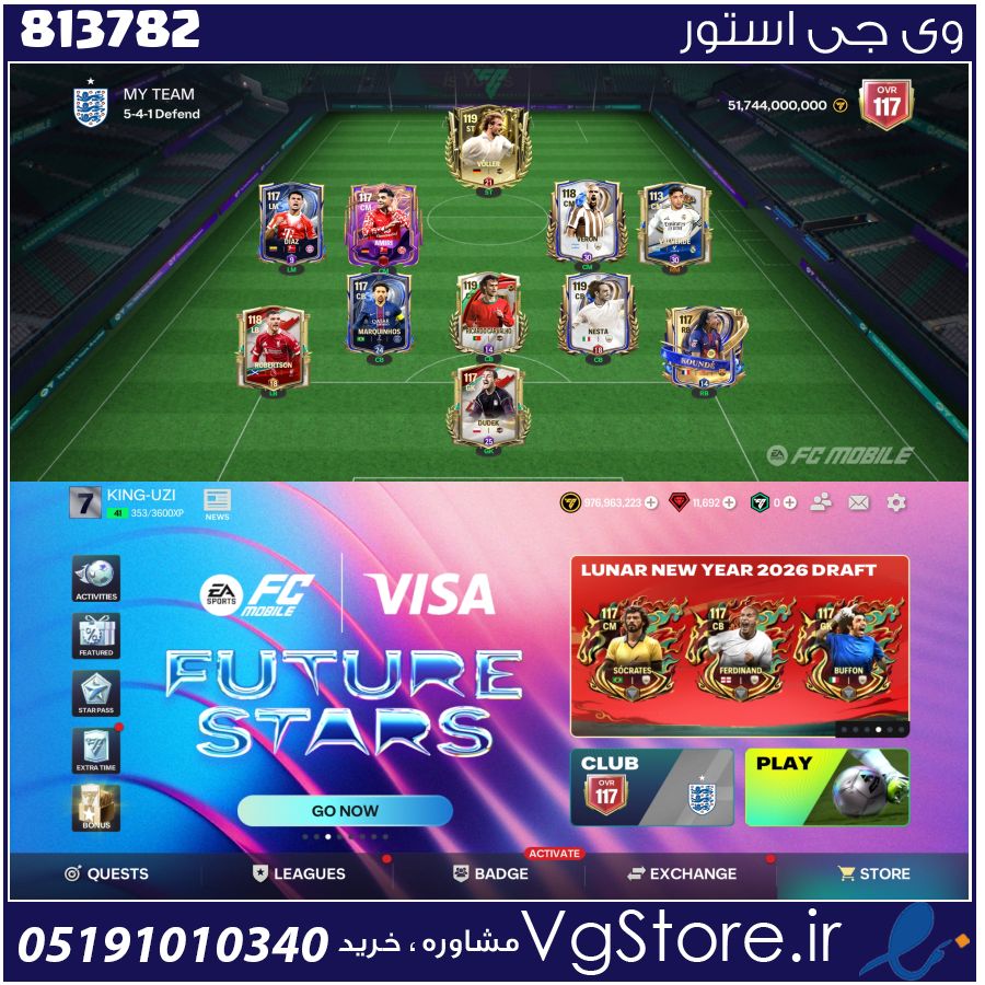 اکانت بازی Fc mobile لول 41 کد 813782 1 اکانت بازی Fc mobile لول 41 کد 813782
