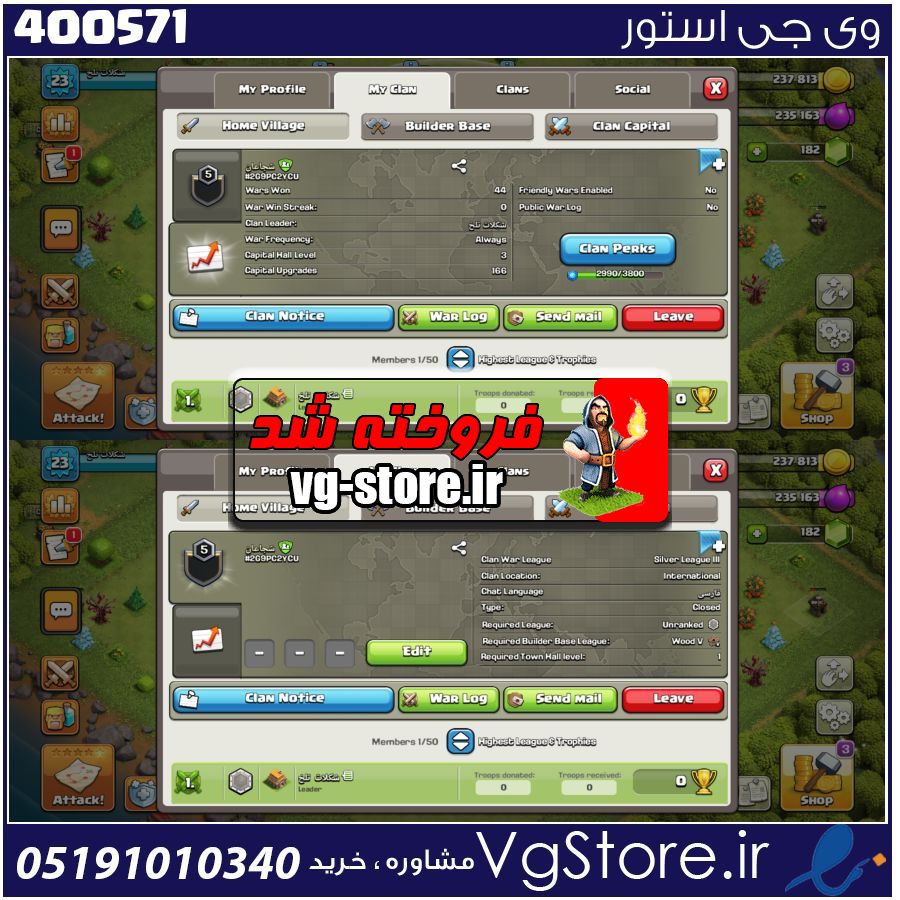 خرید کلن کلش لول 5 وارلیگ سیلور ( نقره ای ) کد 400571 1 خرید کلن کلش لول 5 وارلیگ سیلور ( نقره ای ) کد 400571