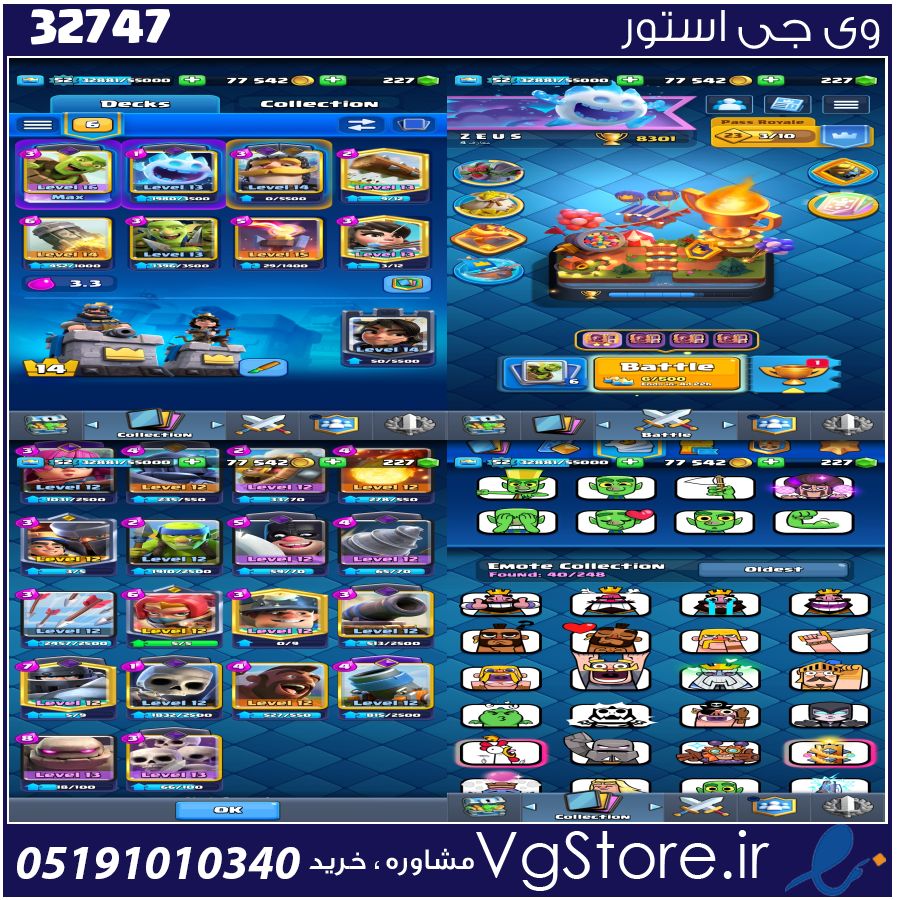 اکانت کلش رویال لول 52 کد 32747 1 اکانت کلش رویال لول 52 کد 32747