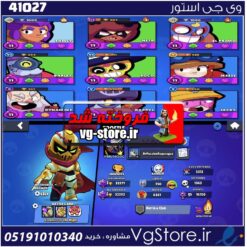 اکانت براول استارز کاپ 32000 کد 41027