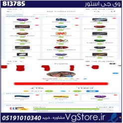 اکانت بازی پلاتو لول 1146 کد 813785