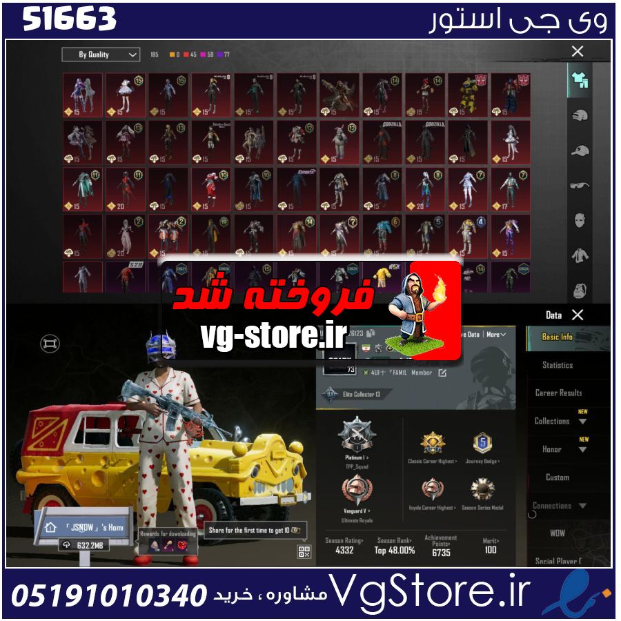 اکانت پابجی موبایل لول 73 کد 51663 1 اکانت پابجی موبایل لول 73 کد 51663