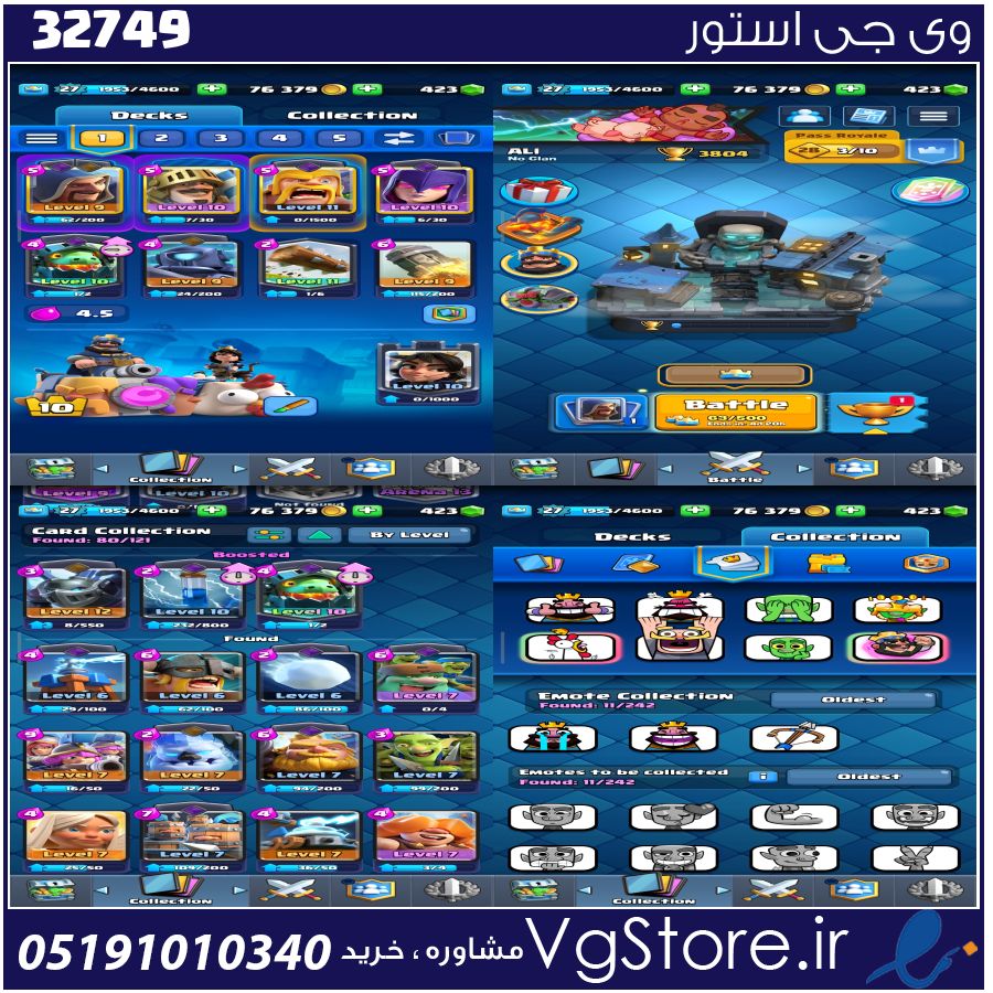اکانت کلش رویال لول 27 کد 32749 1 اکانت کلش رویال لول 27 کد 32749