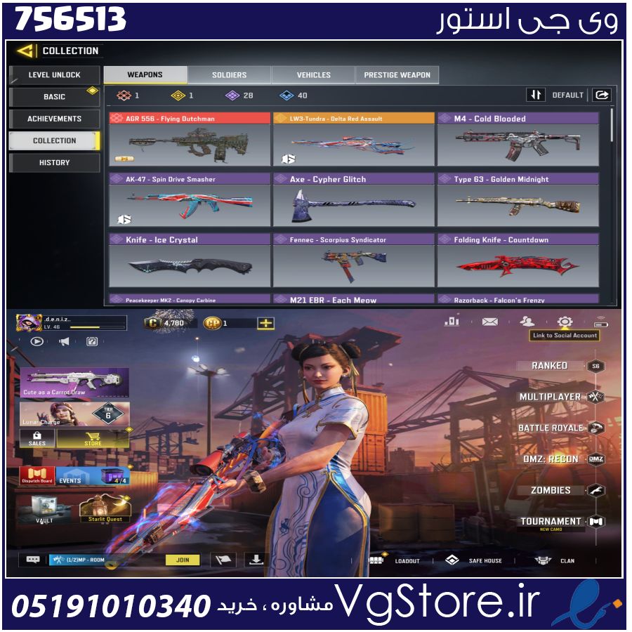 اکانت کالاف دیوتی موبایل لول 46 ریجن هند کد 756513 1 اکانت کالاف دیوتی موبایل لول 46 ریجن هند کد 756513