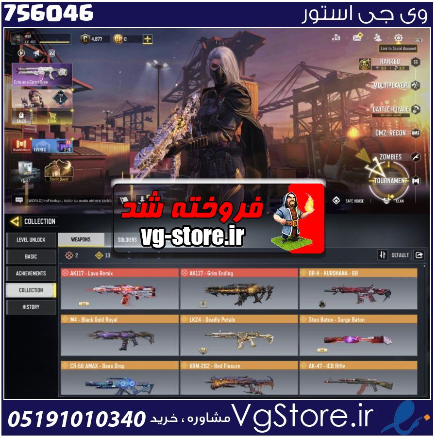 اکانت کالاف دیوتی موبایل لول 400 ریجن هند کد 756046 | تحویل آنی 1 اکانت کالاف دیوتی موبایل لول 400 ریجن هند کد 756046 | تحویل آنی