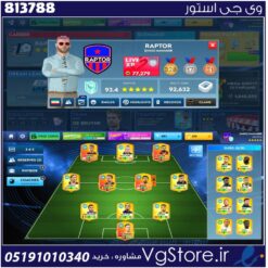 اکانت بازی دریم لیگ ساکر لول 78 کد 813788