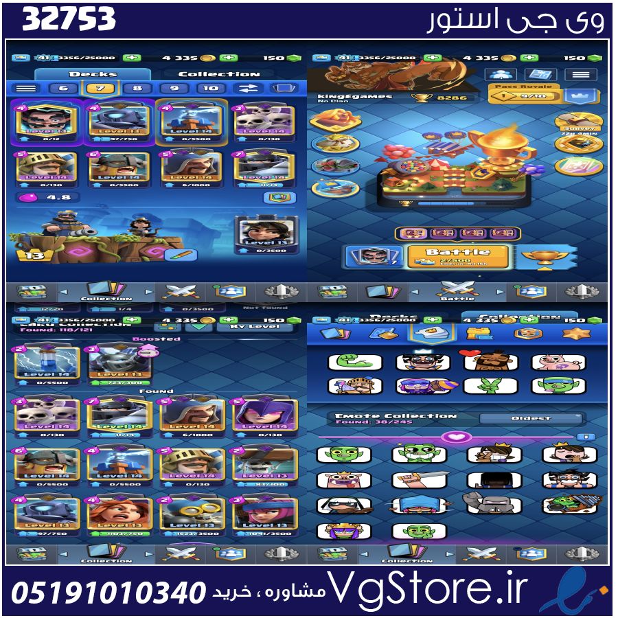 اکانت کلش رویال لول 41 کد 32753 1 اکانت کلش رویال لول 41 کد 32753