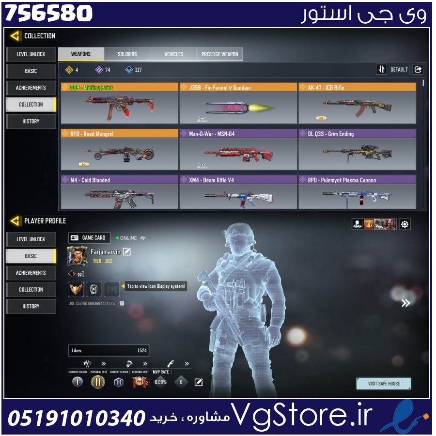 اکانت کالاف دیوتی موبایل لول 161 ریجن هند کد 756580 1 اکانت کالاف دیوتی موبایل لول 161 ریجن هند کد 756580