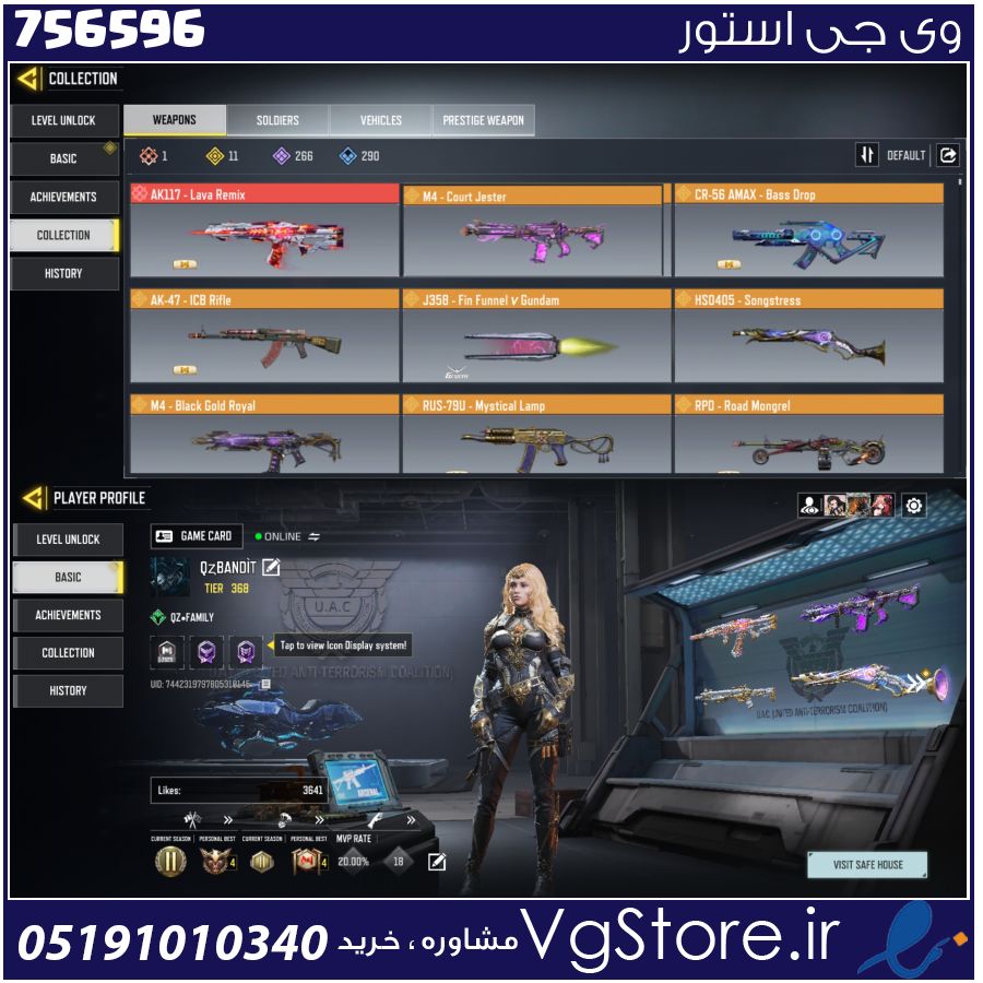 اکانت کالاف دیوتی موبایل لول 368 ریجن هند کد 756596 1 اکانت کالاف دیوتی موبایل لول 368 ریجن هند کد 756596
