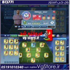 اکانت بازی DLS 2026 لول 85 کد 813771