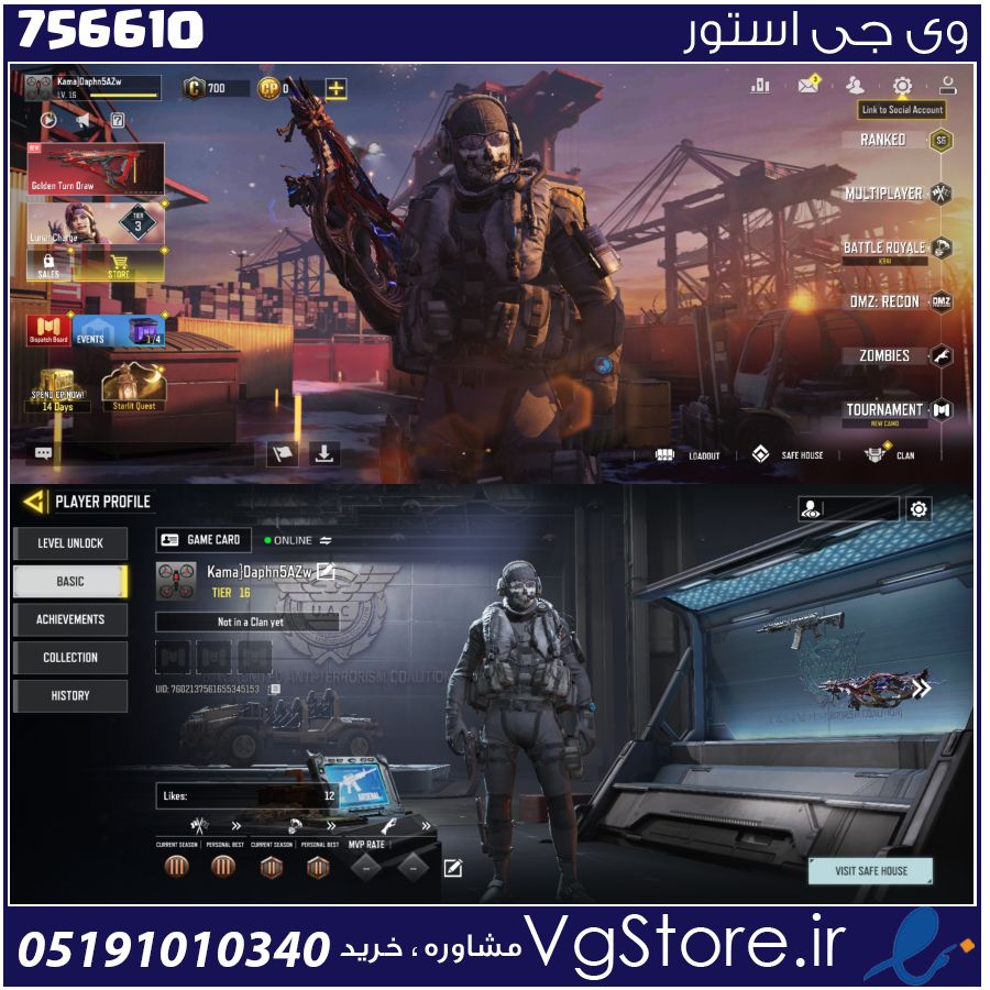 اکانت کالاف دیوتی موبایل لول 16 ریجن هند کد 756610 1 اکانت کالاف دیوتی موبایل لول 16 ریجن هند کد 756610