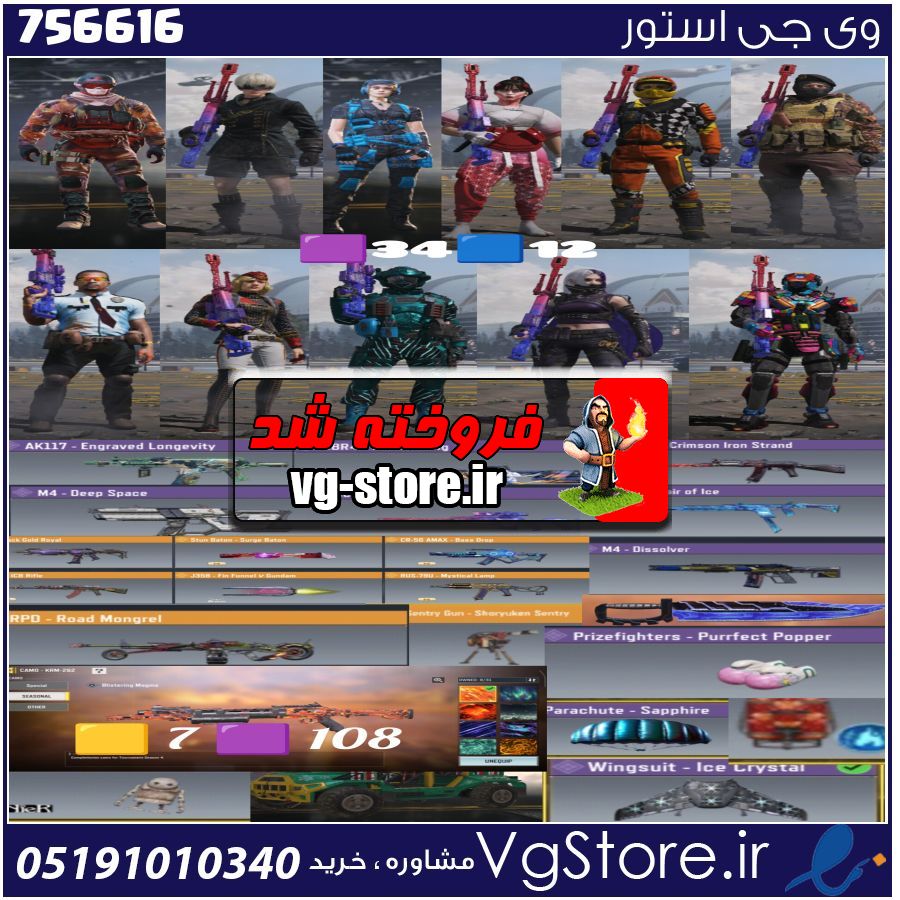 اکانت کالاف دیوتی موبایل لول 149 ریجن هند کد 756616 1 اکانت کالاف دیوتی موبایل لول 149 ریجن هند کد 756616