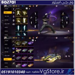 اکانت فری فایر لول 62 ریجن Asian  کد 802701