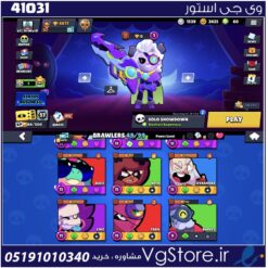 اکانت براول استارز کاپ 4000 کد 41031