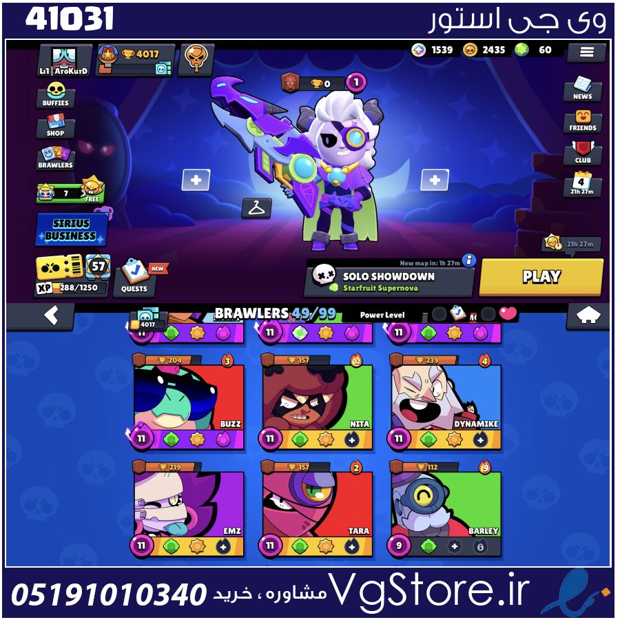اکانت براول استارز کاپ 4000 کد 41031 1 اکانت براول استارز کاپ 4000 کد 41031