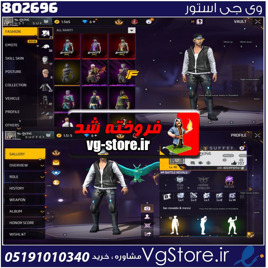 اکانت فری فایر لول 40 ریجن middlie east & africa کد 802696 1 اکانت فری فایر لول 40 ریجن middlie east & africa کد 802696