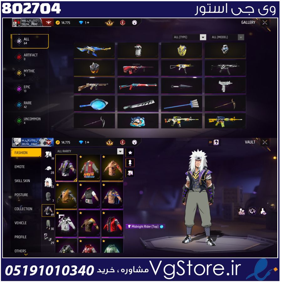 اکانت فری فایر لول 55 ریجن خاورمیانه کد 802704 1 اکانت فری فایر لول 55 ریجن خاورمیانه کد 802704