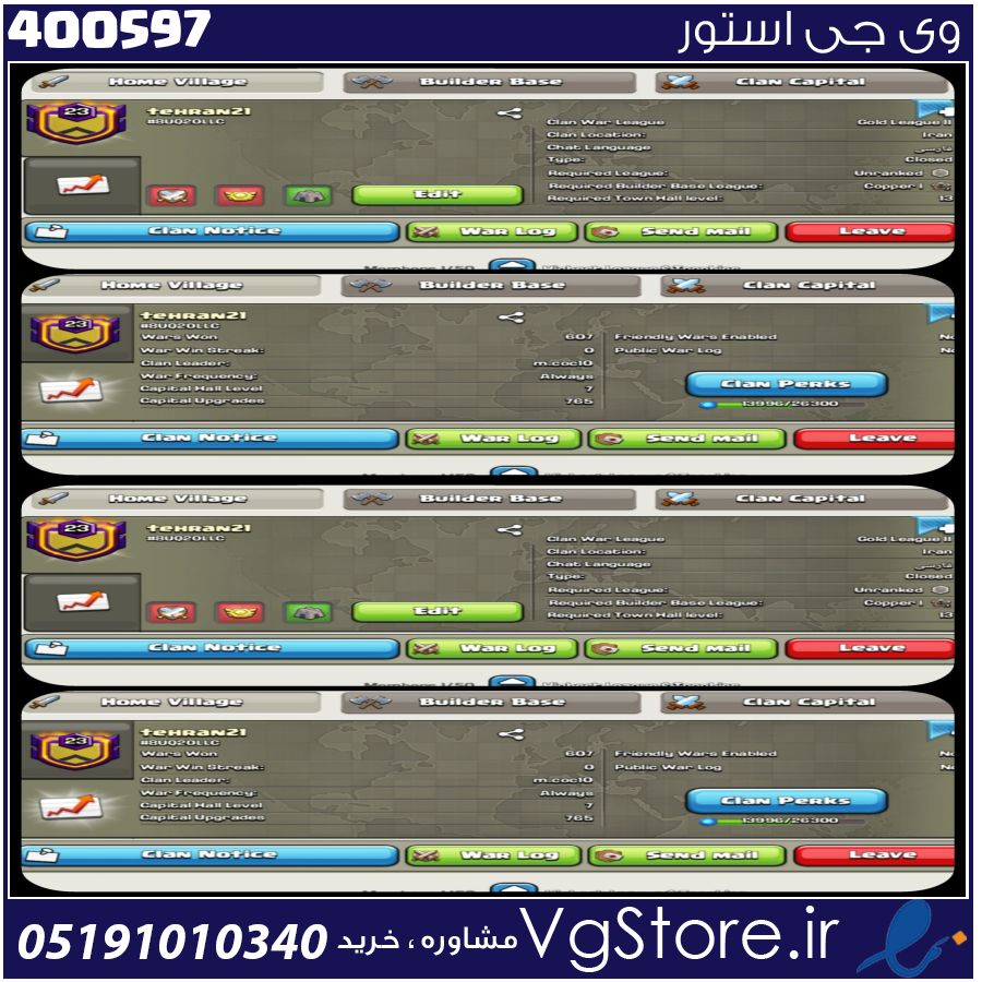 خرید کلن کلش لول 23 وارلیگ گلد ( طلایی) کد 400597 1 خرید کلن کلش لول 23 وارلیگ گلد ( طلایی) کد 400597