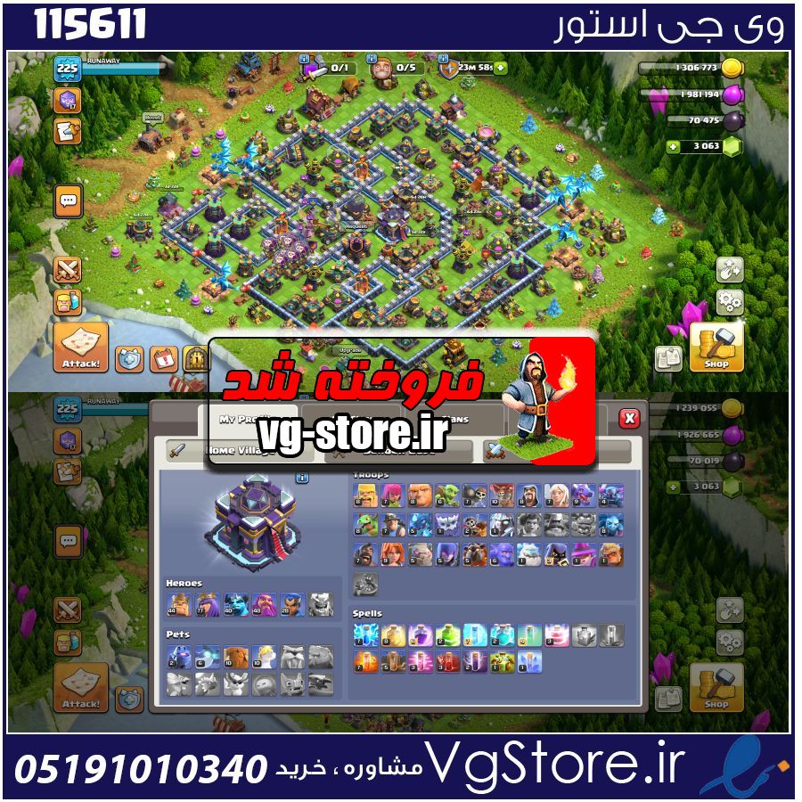اکانت کلش اف کلنز تاون هال 15 لول 225 کد 115611 1 اکانت کلش اف کلنز تاون هال 15 لول 225 کد 115611