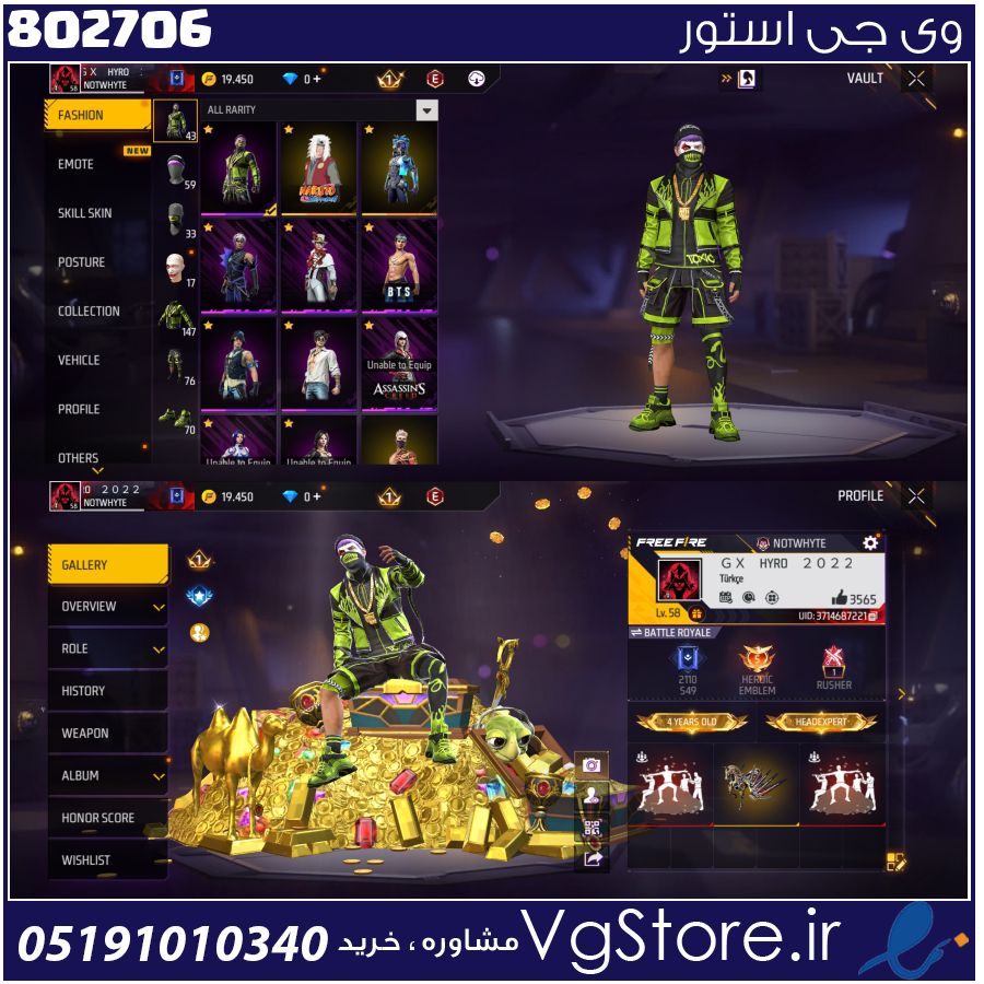 اکانت فری فایر لول 58 ریجن خاورمیانه کد 802706 1 اکانت فری فایر لول 58 ریجن خاورمیانه کد 802706