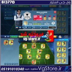 اکانت بازی دریم لیگ ساکر لول 81 کد 813770
