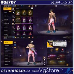 اکانت فری فایر لول 57 ریجن خاورمیانه  کد 802707
