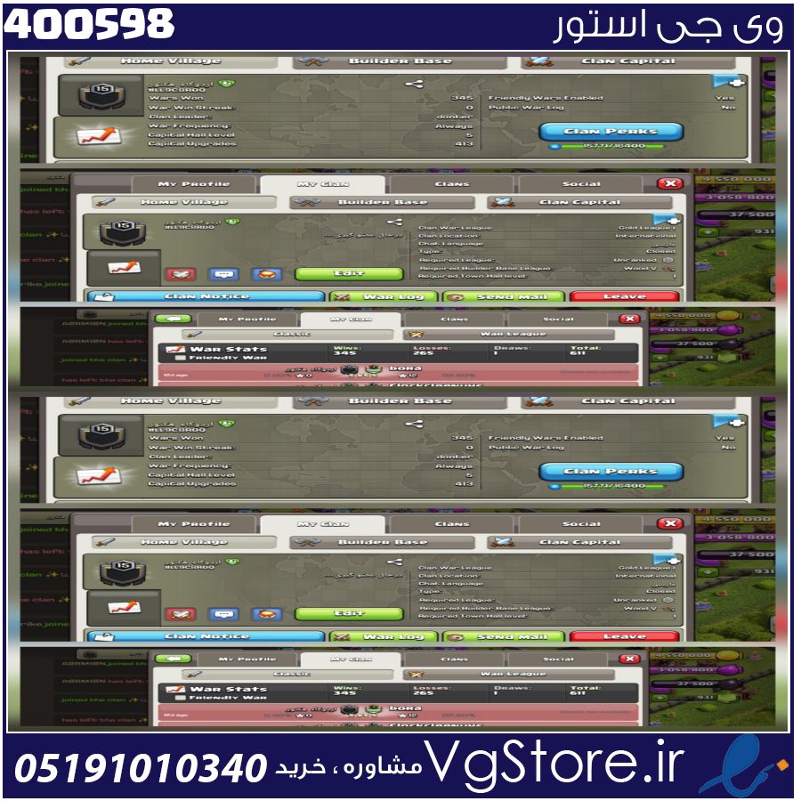 خرید کلن کلش لول 16 وارلیگ گلد ( طلایی) کد 400598 1 خرید کلن کلش لول 16 وارلیگ گلد ( طلایی) کد 400598