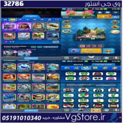 اکانت کلش رویال لول 50 کد 32786