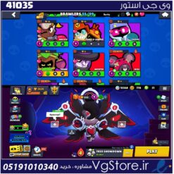 اکانت براول استارز کاپ 2635 کد 41035