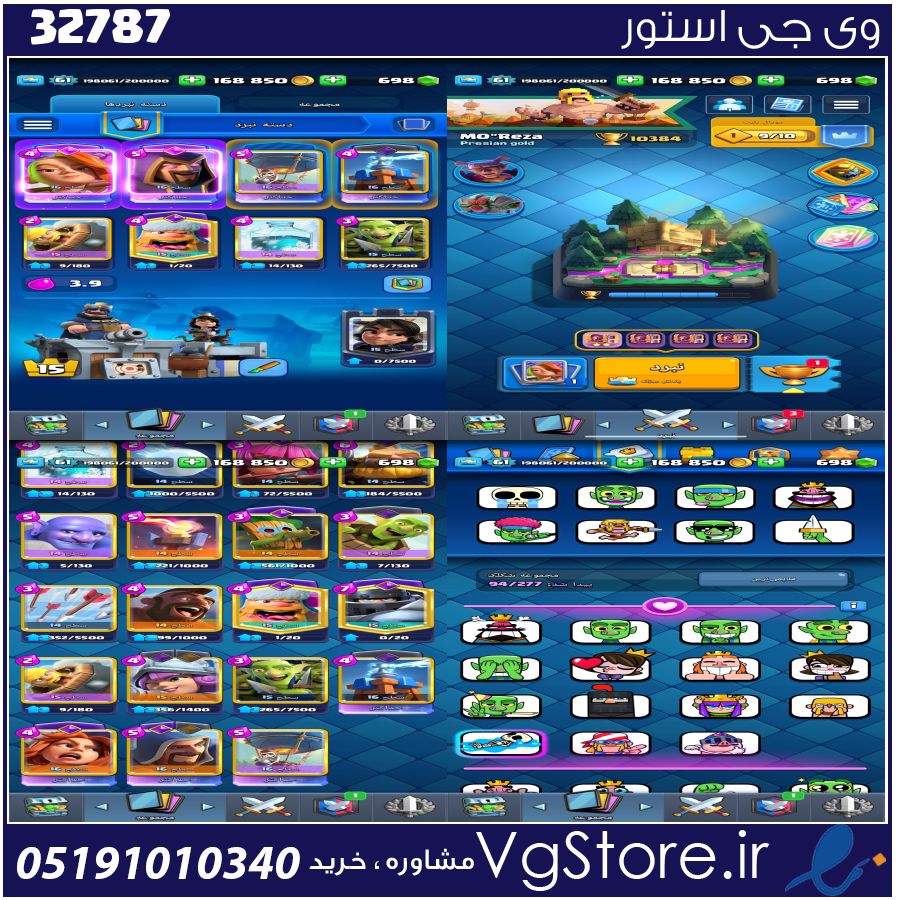 اکانت کلش رویال لول 61 کد 32787 1 اکانت کلش رویال لول 61 کد 32787