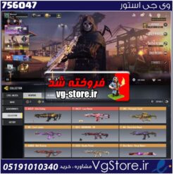 اکانت کالاف دیوتی موبایل لول 400 ریجن هند کد 756047 | تحویل آنی