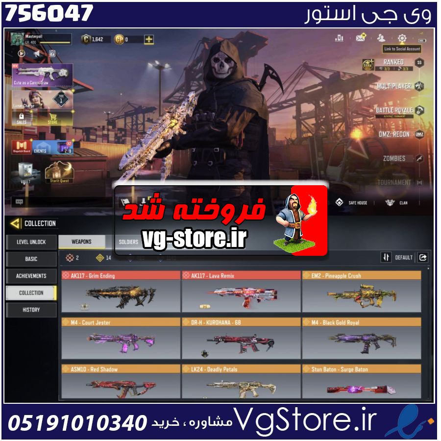 اکانت کالاف دیوتی موبایل لول 400 ریجن هند کد 756047 | تحویل آنی 1 اکانت کالاف دیوتی موبایل لول 400 ریجن هند کد 756047 | تحویل آنی