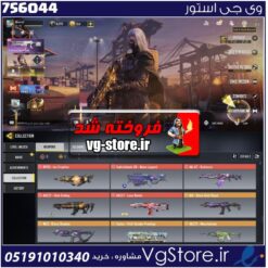 اکانت کالاف دیوتی موبایل لول 400 ریجن هند کد 756044 | تحویل آنی