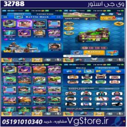 اکانت کلش رویال لول 31 کد 32788