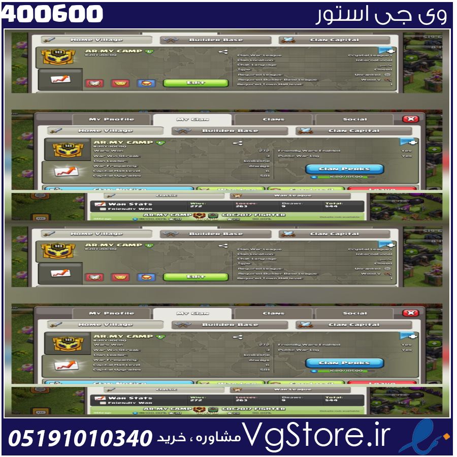 خرید کلن کلش لول 18 وارلیگ کریستال کد 400600 1 خرید کلن کلش لول 18 وارلیگ کریستال کد 400600