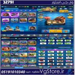 اکانت کلش رویال لول 62 کد 32791