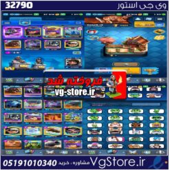 اکانت کلش رویال لول 57 کد 32790
