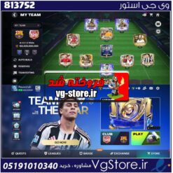 اکانت بازی فیفا موبایل لول 67 کد 813752