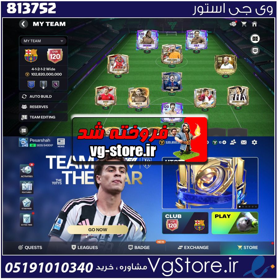 اکانت بازی فیفا موبایل لول 67 کد 813752 1 اکانت بازی فیفا موبایل لول 67 کد 813752
