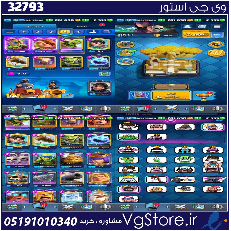 اکانت کلش رویال لول 52 کد 32793 1 اکانت کلش رویال لول 52 کد 32793