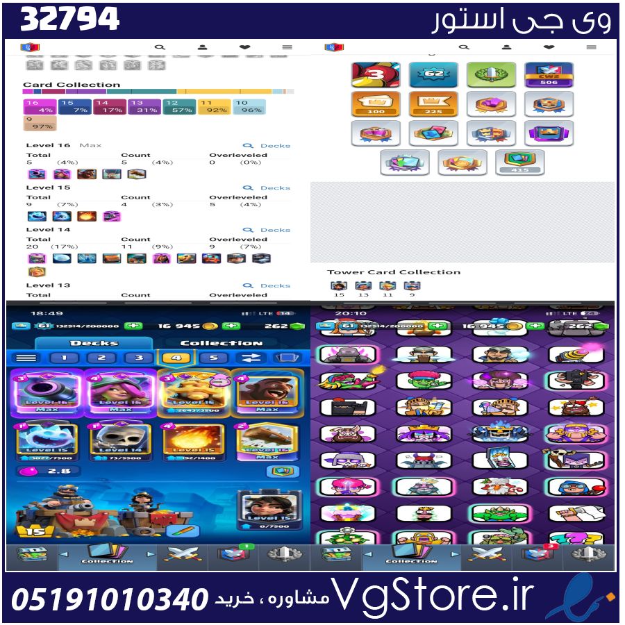 اکانت کلش رویال لول 62 کد 32794 1 اکانت کلش رویال لول 62 کد 32794